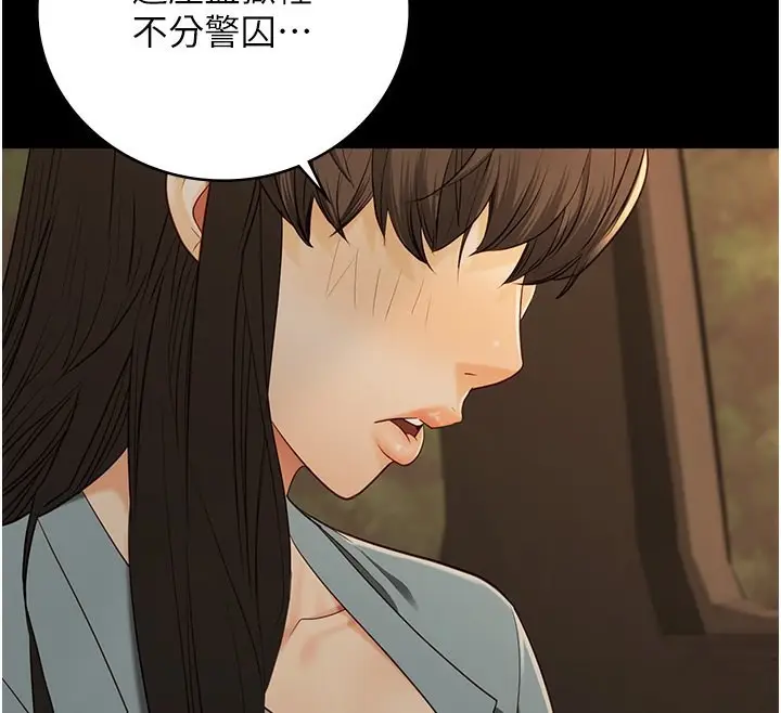 漫画《监狱女囚》第79话第50张图
