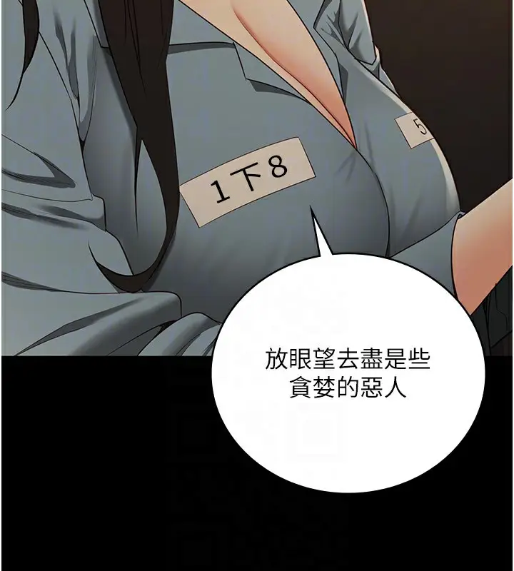 漫画《监狱女囚》第79话第51张图