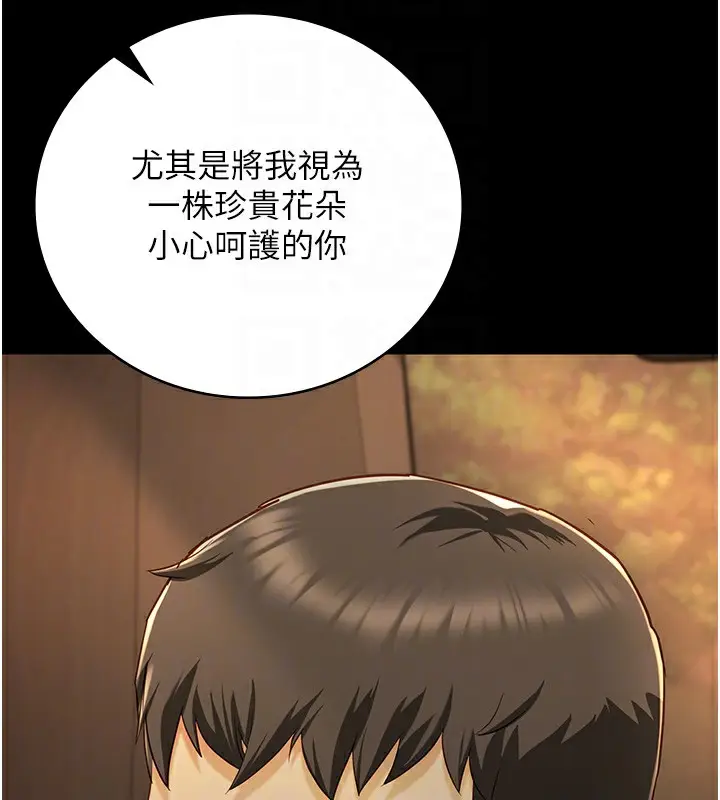 漫画《监狱女囚》第79话第52张图