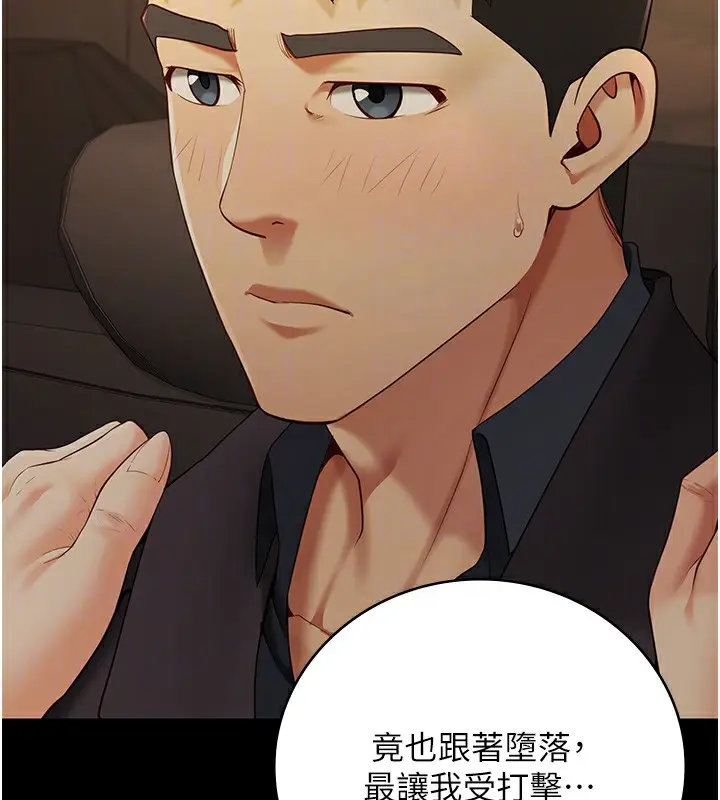 漫画《监狱女囚》第79话第53张图