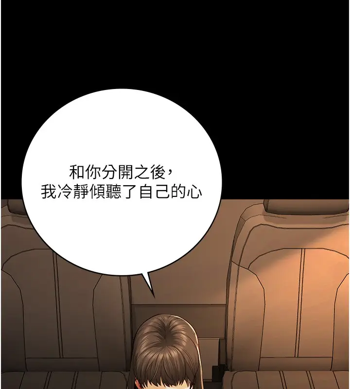 漫画《监狱女囚》第79话第55张图