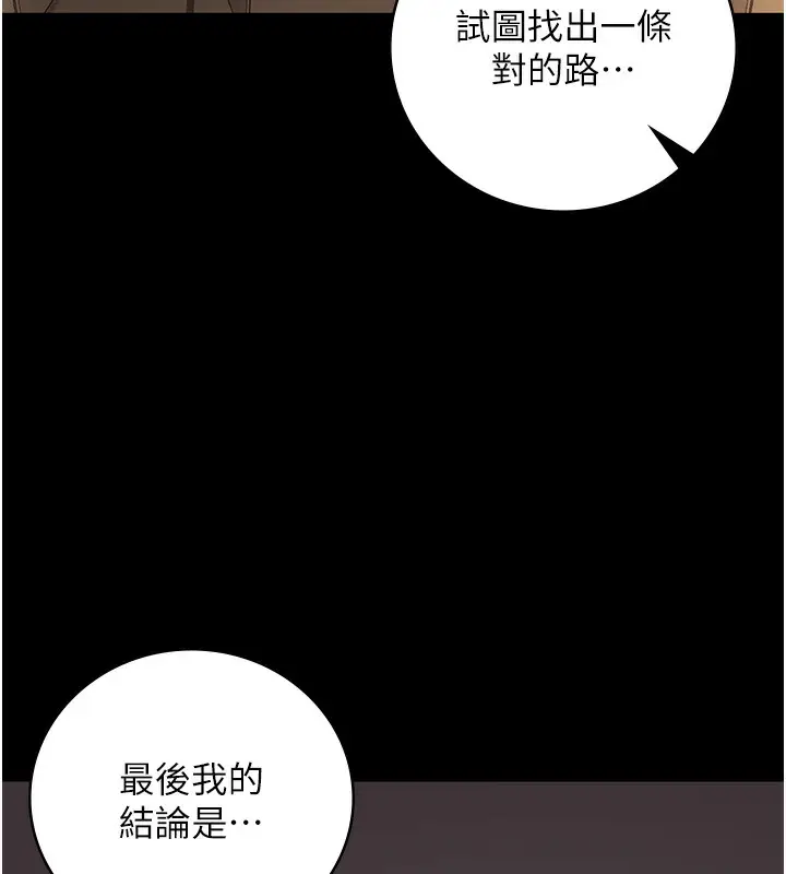 漫画《监狱女囚》第79话第57张图