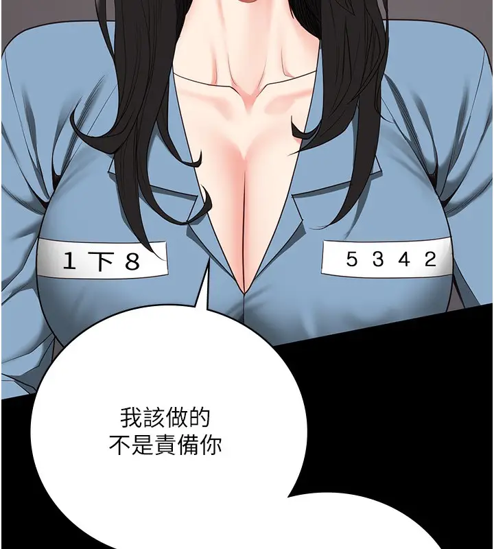 漫画《监狱女囚》第79话第59张图