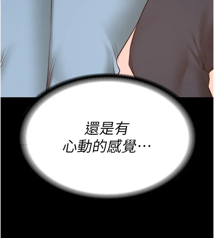漫画《监狱女囚》第79话第6张图