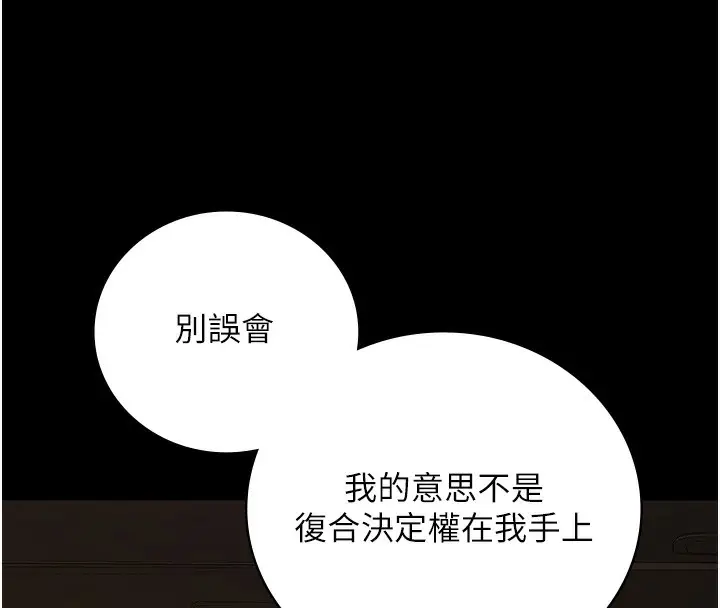 漫画《监狱女囚》第79话第62张图