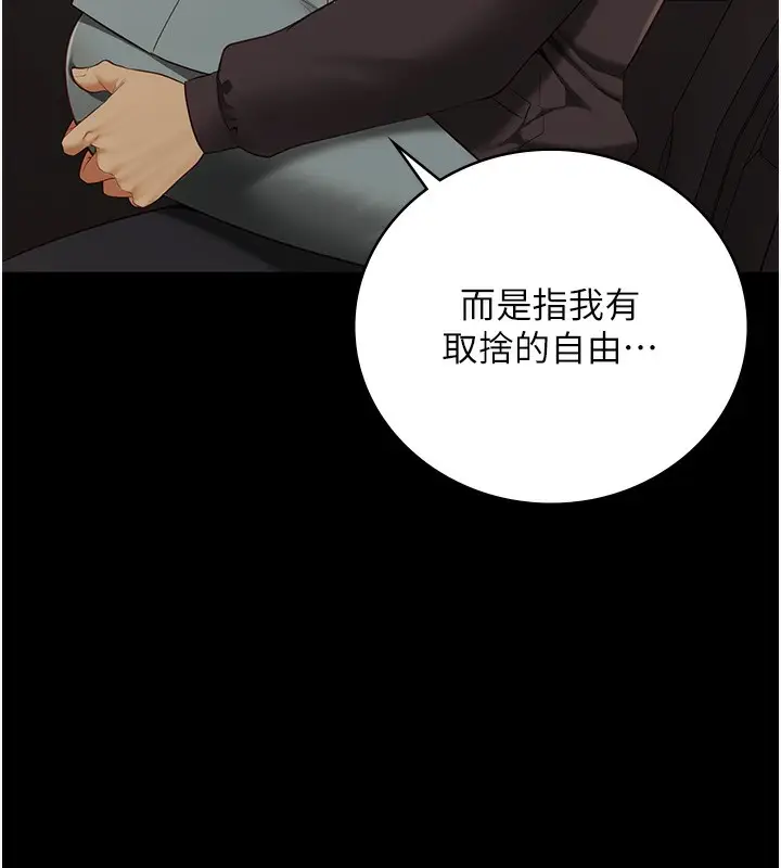 漫画《监狱女囚》第79话第64张图