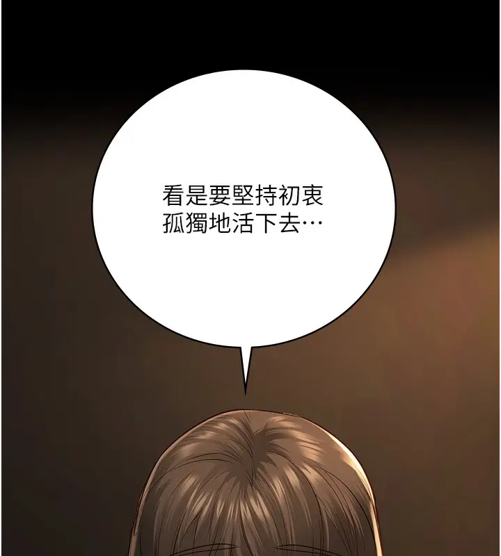 漫画《监狱女囚》第79话第65张图
