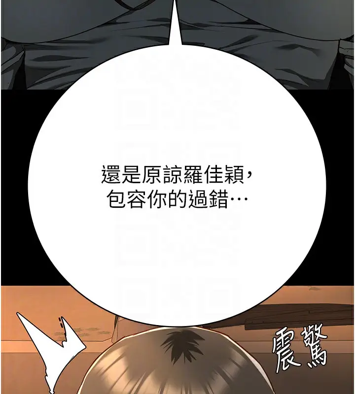 漫画《监狱女囚》第79话第67张图