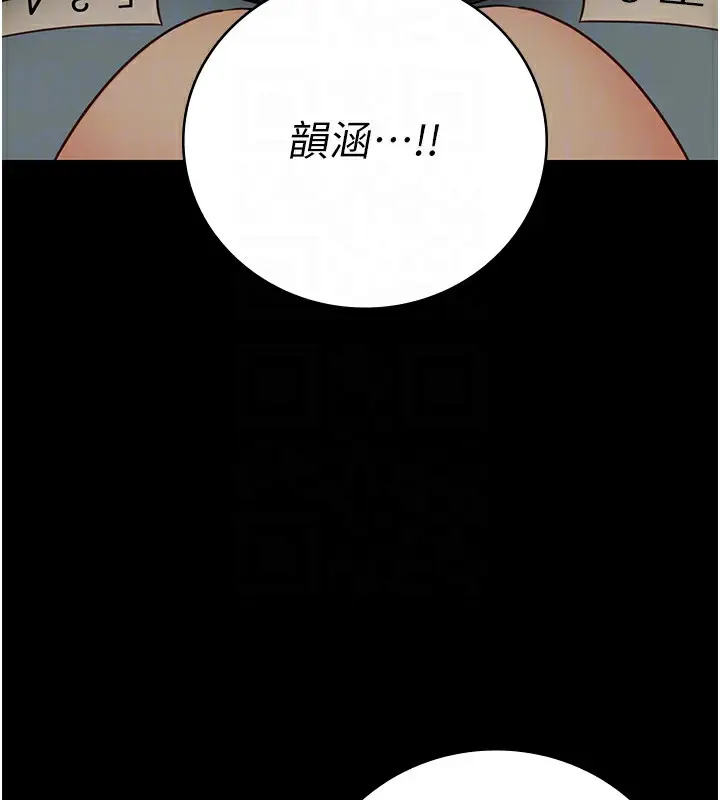 漫画《监狱女囚》第79话第69张图