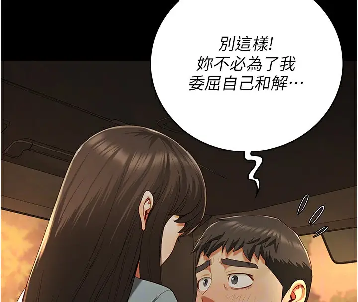 漫画《监狱女囚》第79话第70张图
