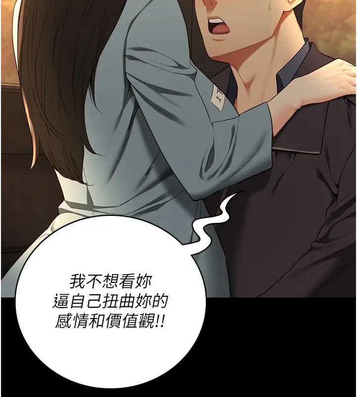 漫画《监狱女囚》第79话第71张图