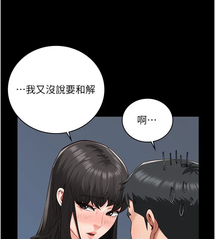 漫画《监狱女囚》第79话第73张图