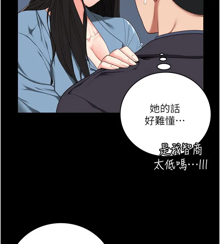 漫画《监狱女囚》第79话第74张图