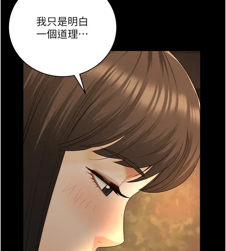 漫画《监狱女囚》第79话第75张图