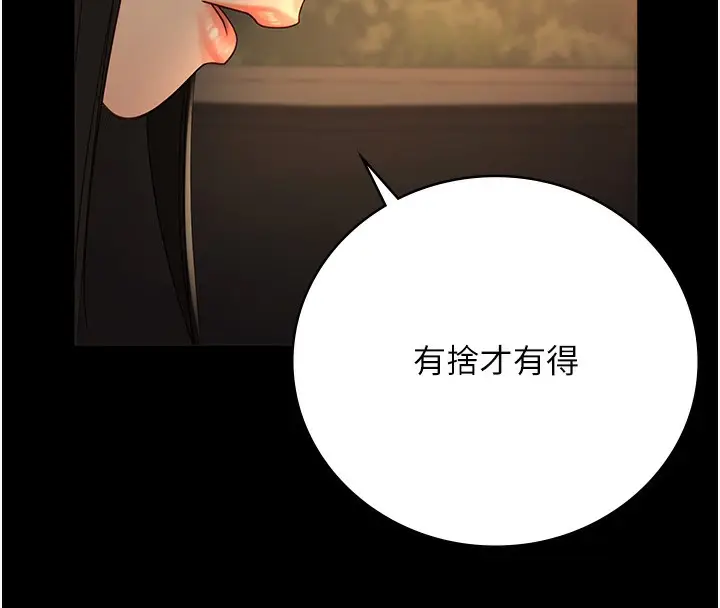 漫画《监狱女囚》第79话第76张图