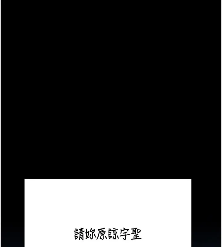 漫画《监狱女囚》第79话第77张图