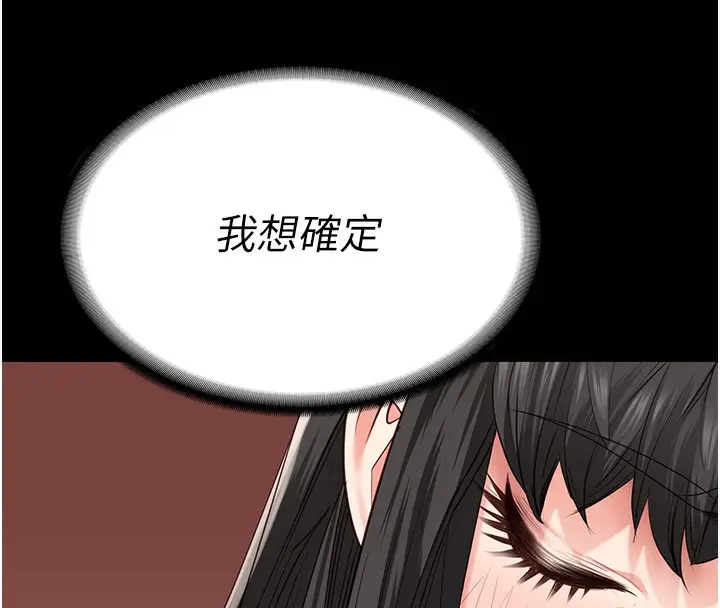 漫画《监狱女囚》第79话第8张图