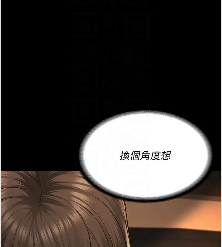 漫画《监狱女囚》第79话第82张图