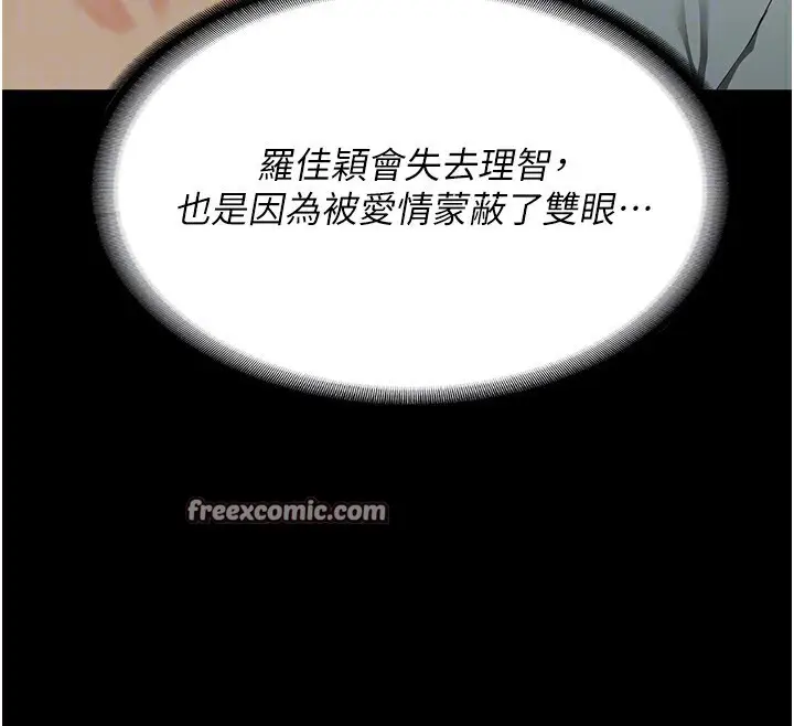 漫画《监狱女囚》第79话第84张图