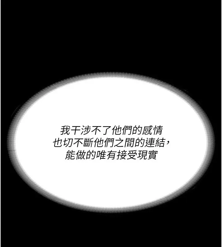 漫画《监狱女囚》第79话第85张图