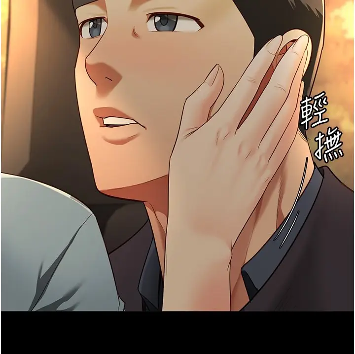漫画《监狱女囚》第79话第87张图