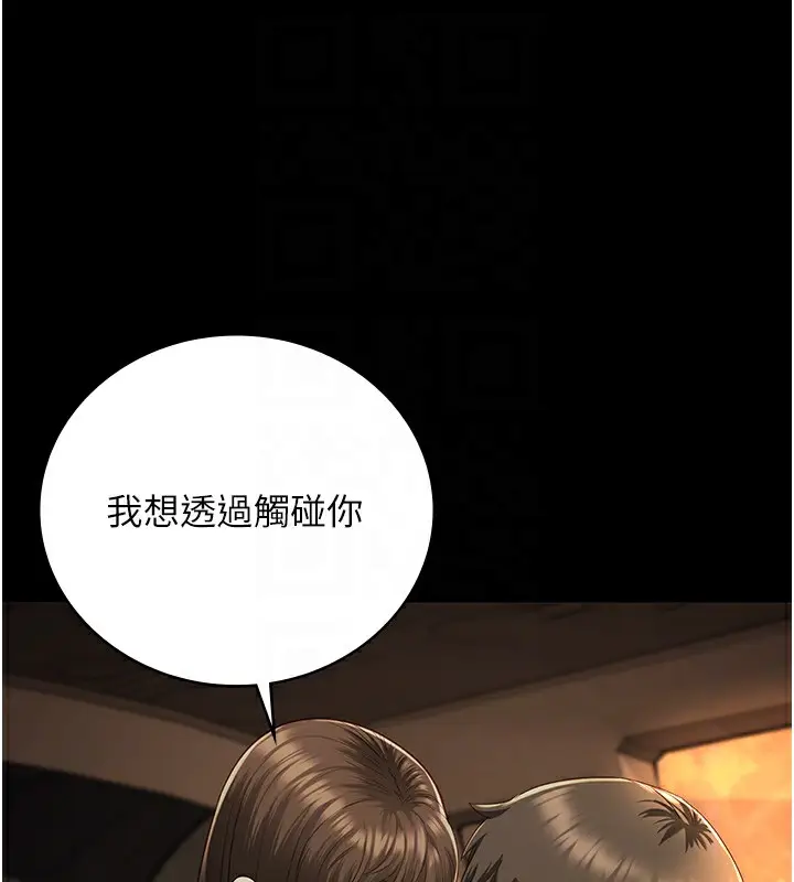 漫画《监狱女囚》第79话第88张图