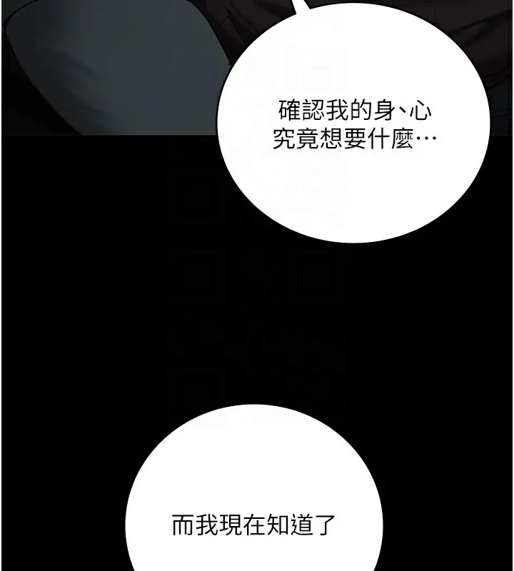 漫画《监狱女囚》第79话第90张图