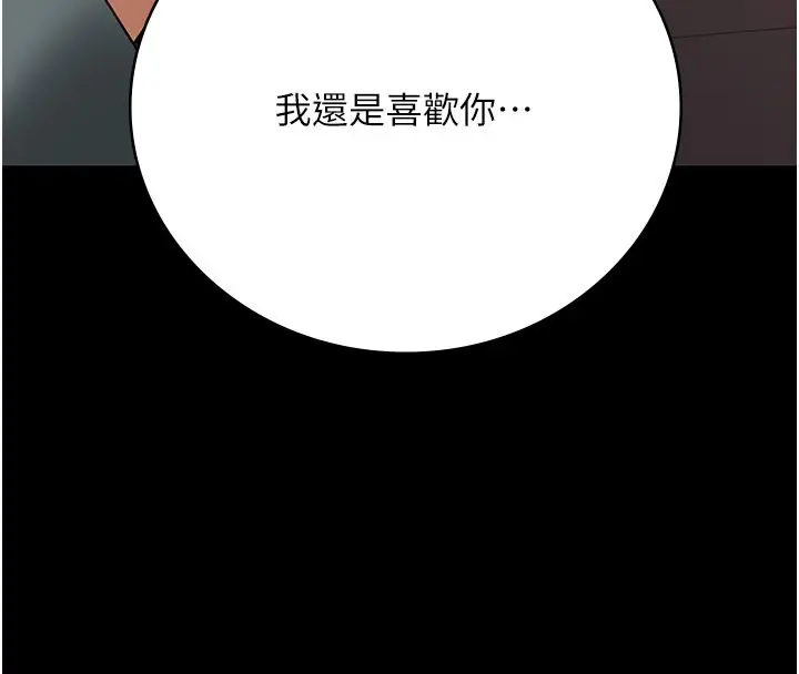 漫画《监狱女囚》第79话第95张图