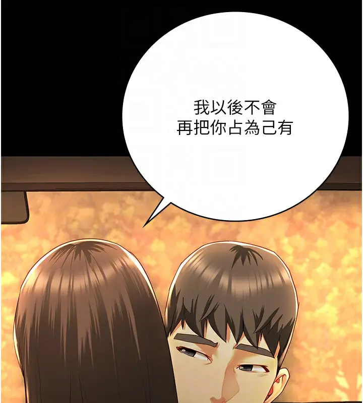 漫画《监狱女囚》第79话第96张图