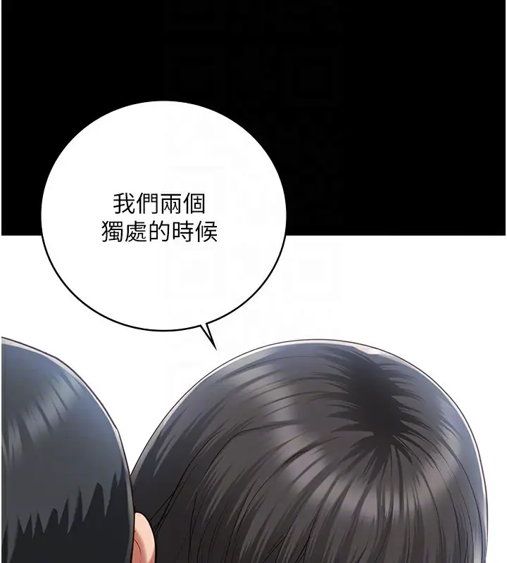 漫画《监狱女囚》第79话第98张图