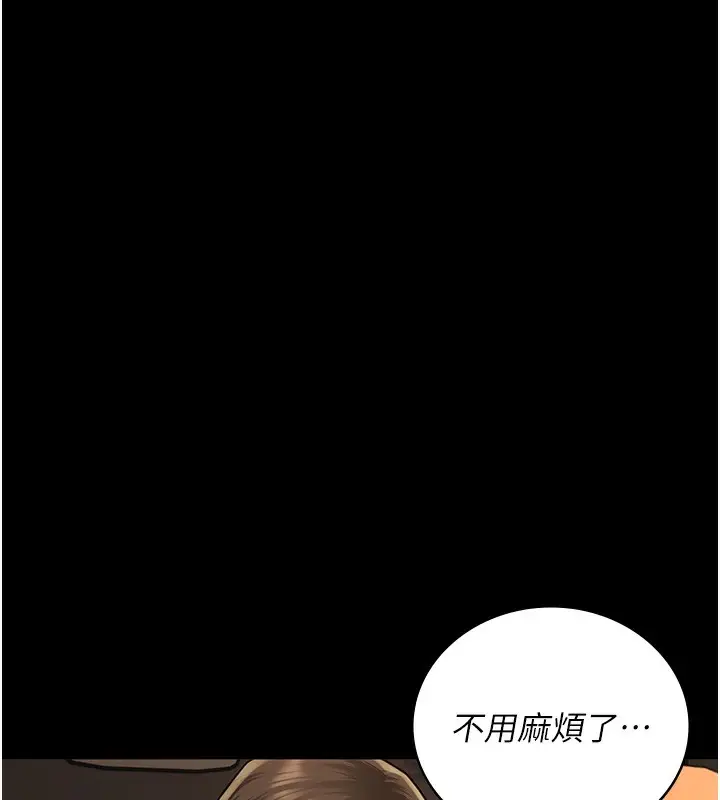 漫画《监狱女囚》第80话第10张图