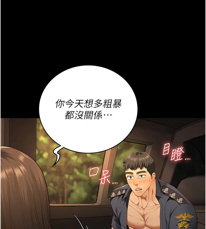 漫画《监狱女囚》第80话第15张图