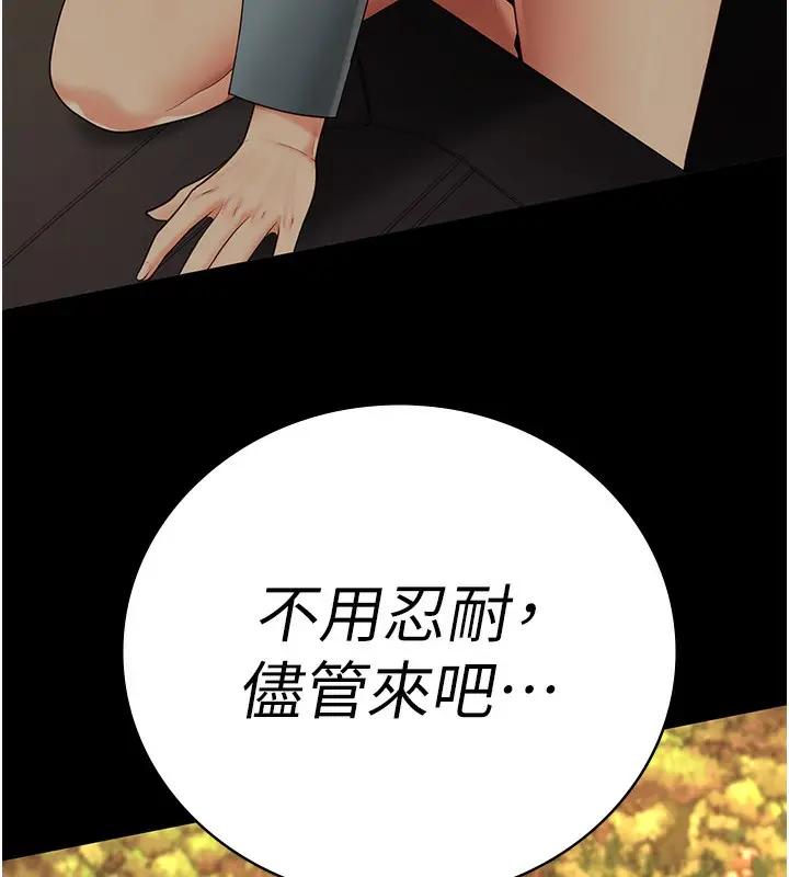 漫画《监狱女囚》第80话第17张图