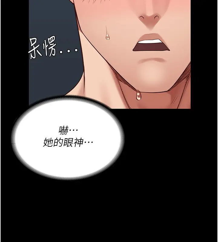 漫画《监狱女囚》第80话第172张图