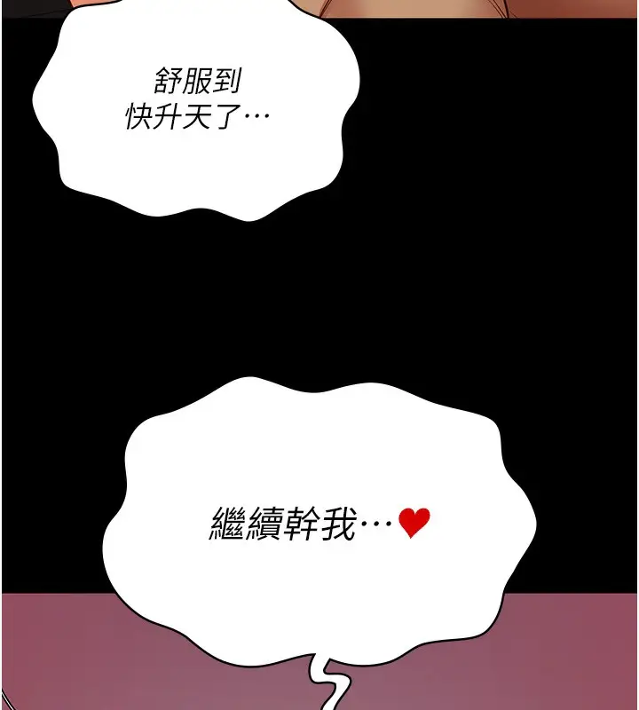 漫画《监狱女囚》第80话第181张图