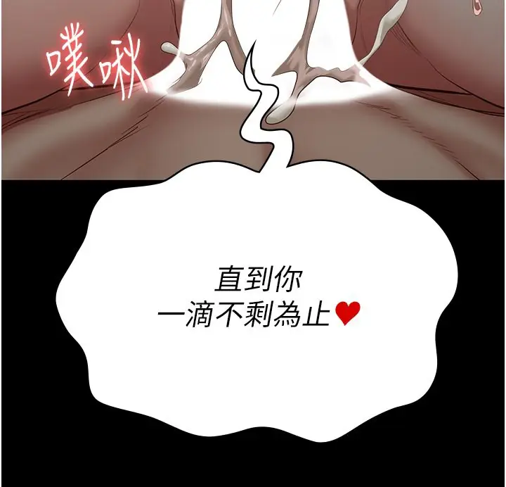 漫画《监狱女囚》第80话第184张图