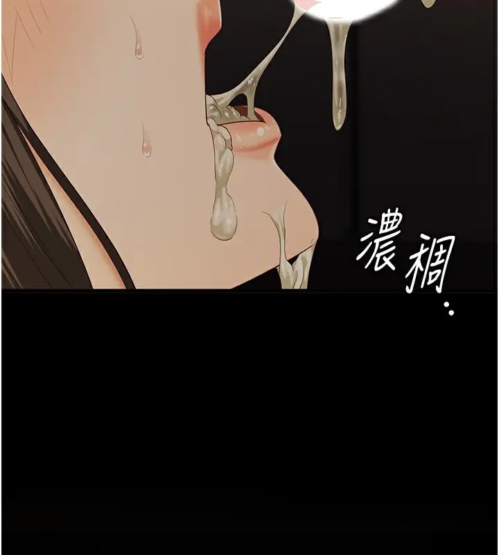 漫画《监狱女囚》第80话第2张图