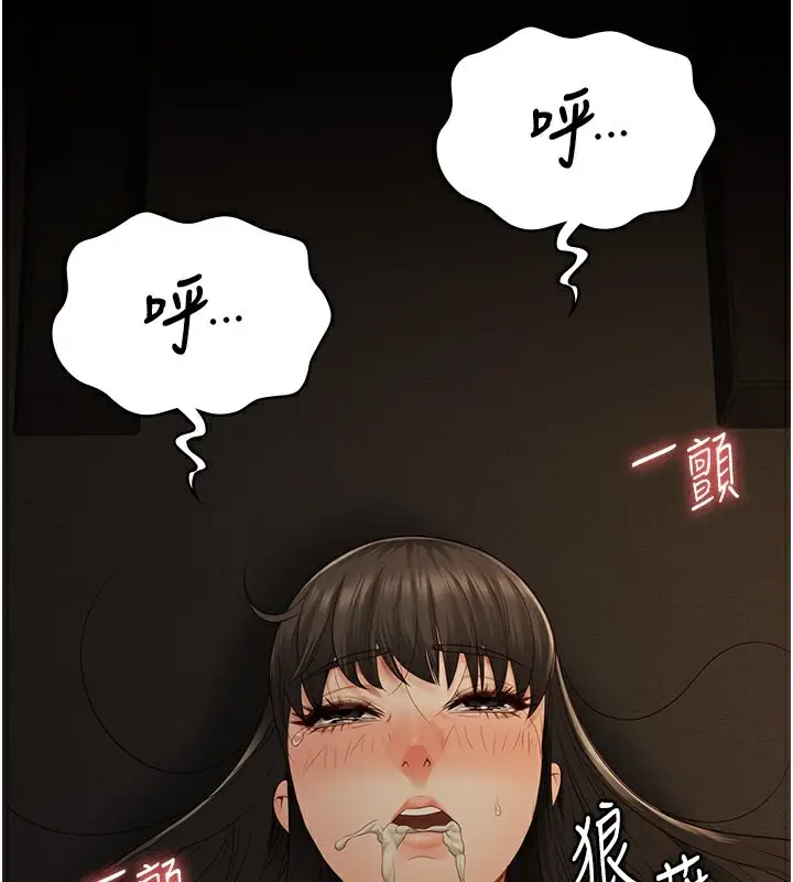 漫画《监狱女囚》第80话第3张图