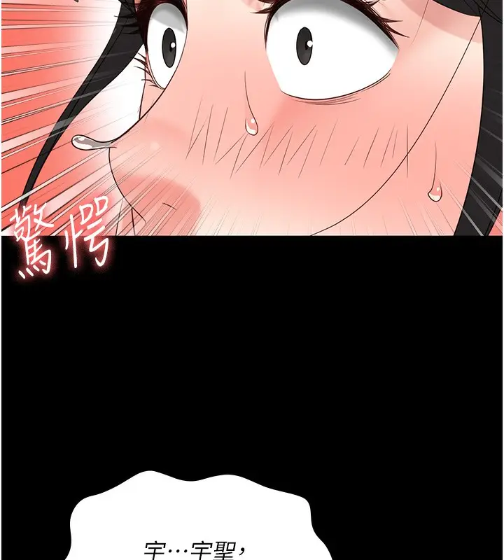 漫画《监狱女囚》第80话第42张图