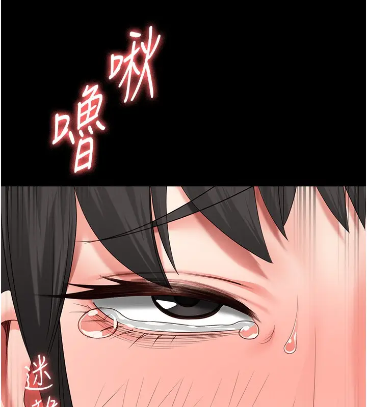 漫画《监狱女囚》第80话第53张图