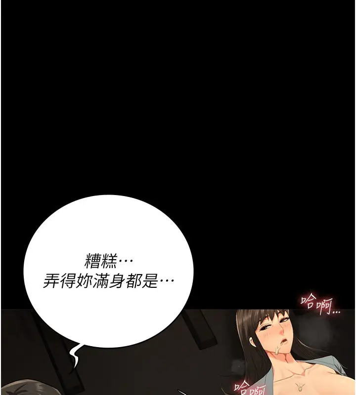 漫画《监狱女囚》第80话第6张图