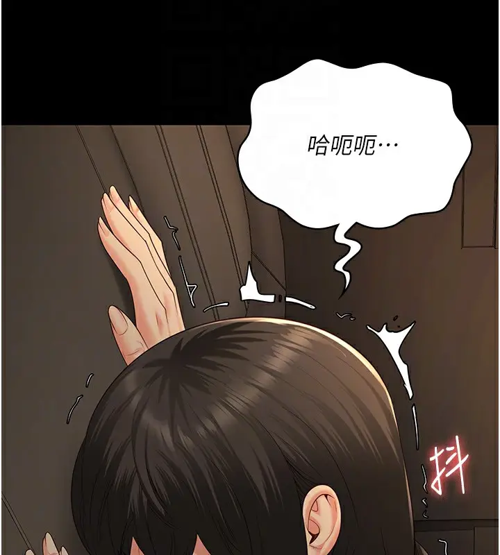 漫画《监狱女囚》第80话第67张图