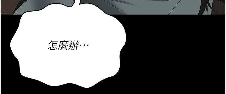 漫画《监狱女囚》第80话第69张图