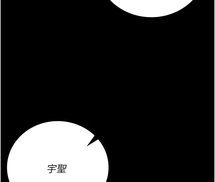 漫画《监狱女囚》第80话第8张图