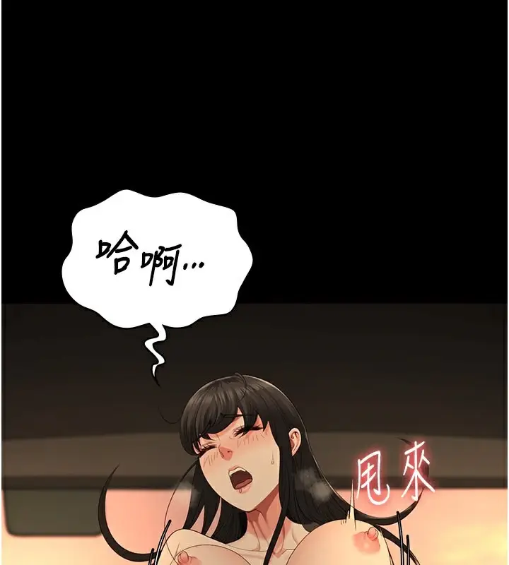 漫画《监狱女囚》第80话第87张图
