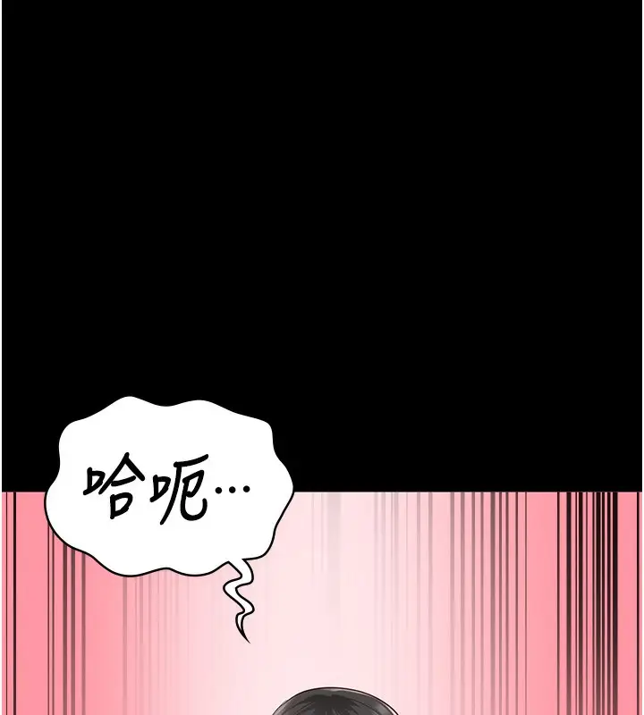 漫画《监狱女囚》第80话第96张图