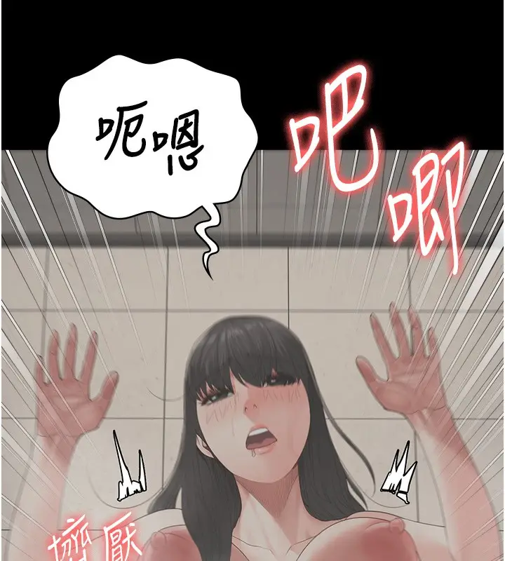 漫画《监狱女囚》第81话第120张图