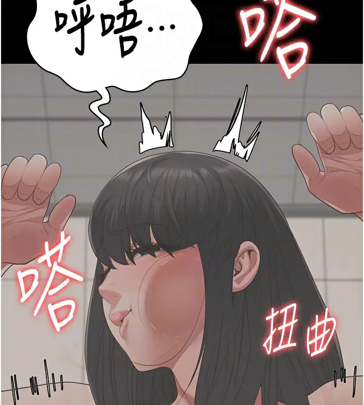漫画《监狱女囚》第81话第123张图