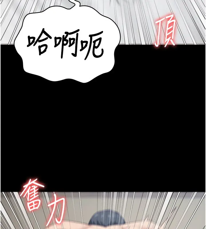 漫画《监狱女囚》第81话第132张图