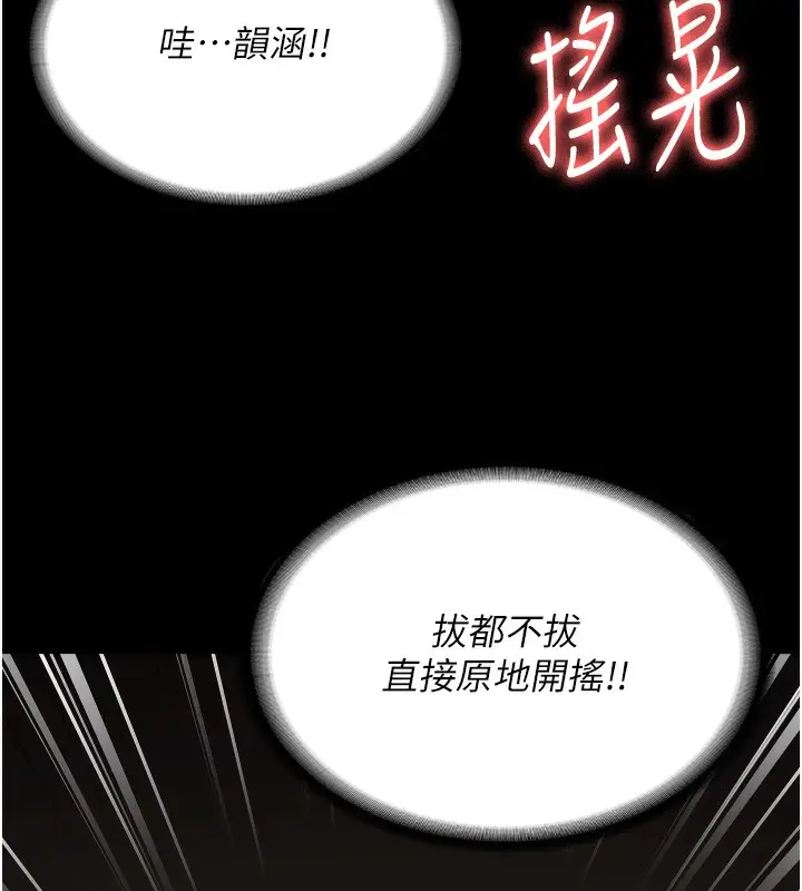 漫画《监狱女囚》第81话第16张图